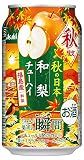 【季節限定】アサヒチューハイ果実の瞬間秋限定缶福島産和梨缶 [ チューハイ 350ml×24本 ]
