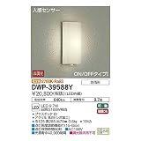 大光電機:人感センサー付アウトドアライト DWP-39588Y