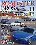 ROADSTER BROS. (ロードスターブロス) Vol.11 (Motor Magazine Mook)