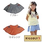 【SiShuNon/Kiccoly】ダンガリーZSTキュロットスカート キッコリー 120 13 オレンジ