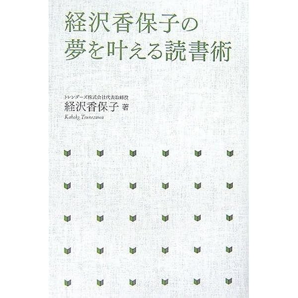 年収1億の彼 | Dr.ユキコ |本 | 通販 | Amazon