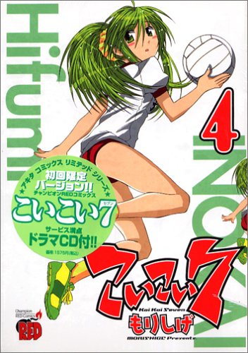 こいこい7の概要 類似アニメ検索