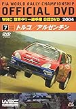 WRC ���E�����[�I�茠 2004 VOL.7 �g���R/�A���[���`��