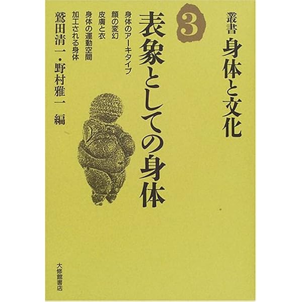叢書　文化の現在　1〜7巻 叢書文化の現在〈4〉中心と周縁 (1981年) |本 | 通販 | Amazon