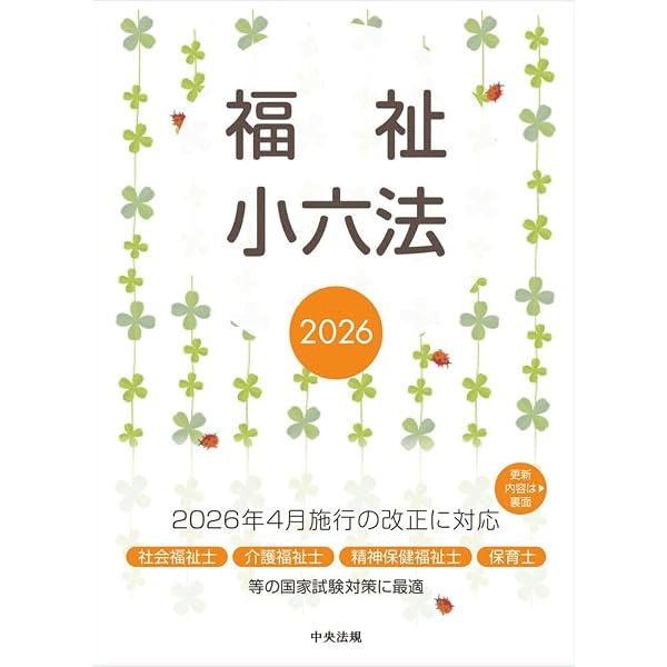 Amazon.co.jp: 国民の福祉と介護の動向 2025/2026(厚生の指標2025年9月