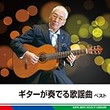 �M�^�[���t�ł�̗w�� �x�X�g �L���O�E�x�X�g�E�Z���N�g�E���C�u�����[2011