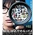 桐島、部活やめるってよ(Blu-ray)