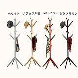 Dewel　コート ハンガー　木製　Ｖ字型４足固定　ファッション　シンプル　組み立て式　 (ホワイト)