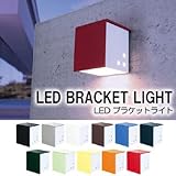 玄関照明 門柱灯 LEDブラケット Type05 LED電球色 4.3W レッド(RE)