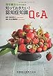 理学療法士のための　知っておきたい！認知症知識Q＆A