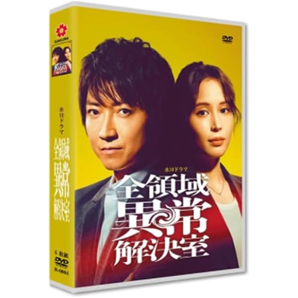 Amazon.co.jp: 全領域異常解決室 Blu-ray BOX [Blu-ray] : 藤原竜也