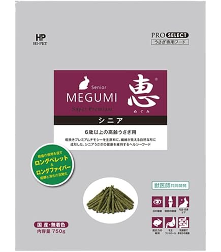 ハイペット 恵 シニア うさぎ用フード