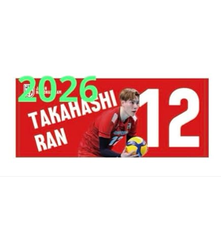 Amazon.co.jp: 髙橋藍 選手 高橋藍 タオル フェイスタオル 2024