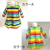 KidsForet キッズフォーレ ランドセル対応 レインコート＆収納バッグ・透明部分付き レインボー [Baby Product]