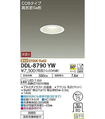 こうき様用 大光電機 DDL-4809FWG✖️4台 調光、光色、色温度変更可能
