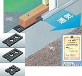 フクビ　土台パッキン20　20-100×120　W120×L120×H20　床下換気材