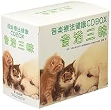 ���y�Ö@���NCDBOX�w�����O���x