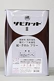 ロックペイント サビカット? グレー 16kg 061-1541-16kg