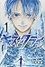 キスアンドクライ(1) (講談社コミックス)