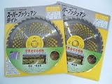 【草刈機・刈払機用】 【チップソー】 スーパーブッシュマン・ライト 【230mm】 【36枚刃】 5枚入