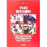 ドイツ週間ニュース 1945最後の奮戦 Mg Dvdブック シリーズ アート ボックス 本 通販 Amazon