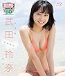 WEEKLY YOUNG JUMP PREMIUM BD 武田玲奈「rena」 [Blu-ray]