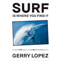 サーフリアライゼーション―サーフィンの神様、ジェリー・ロペスが綴る