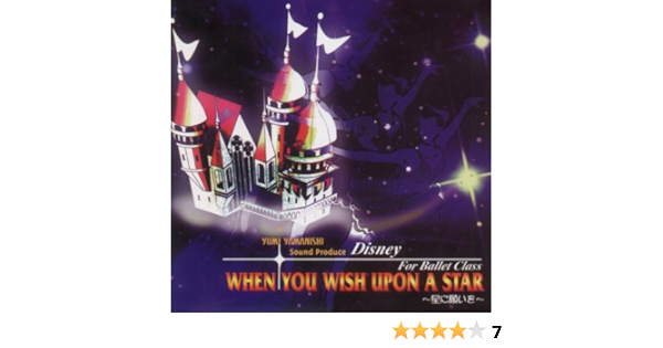 Amazon When You Wish Upon A Star 星に願いを Disney For Ballet Class 山西由実 ミュージック ミュージック