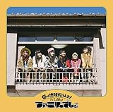 愛が地球救うんさ! だってでんぱ組.incはファミリーでしょ[初回限定盤B](CD 2枚組)
