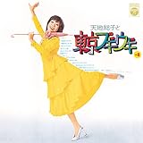 �V�n���q�Ɠ����u�M�E�M+8 �`�V�n���q�R�����r�A�E�C���[�Y�`