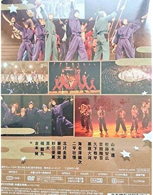 ミュージカル忍たま乱太郎第９弾〜忍術学園学園祭2018〜 Amazon.co.jp: 【BD】ミュージカル「忍たま乱太郎」第9弾忍術