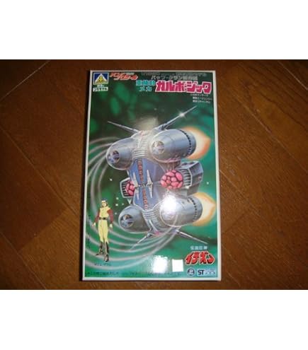 Amazon.co.jp: 1/600スケール 伝説巨神イデオン 対イデオン用最終重