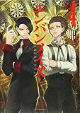 エンバンメイズ(4) (アフタヌーンKC)