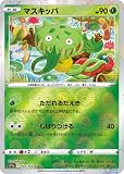 ポケモンカードゲーム PK-S11a-004 マスキッパ C (キラ)