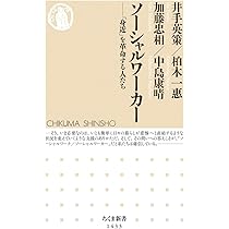 Amazon.co.jp: ソ-シャルワ-カ-という仕事 (ちくまプリマー新書 192