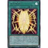 遊戯王 DP24-JP004 古の呪文 (日本語版 ウルトラレア) デュエリストパック －冥闇のデュエリスト編－