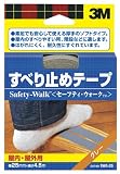 3M セーフティウォーク すべり止めテープ 屋内用 25mm×4.5m グレー SWG-25