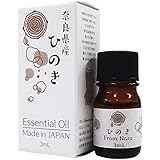 和精油　奈良県産ひのき　13516　2mL　3本セット