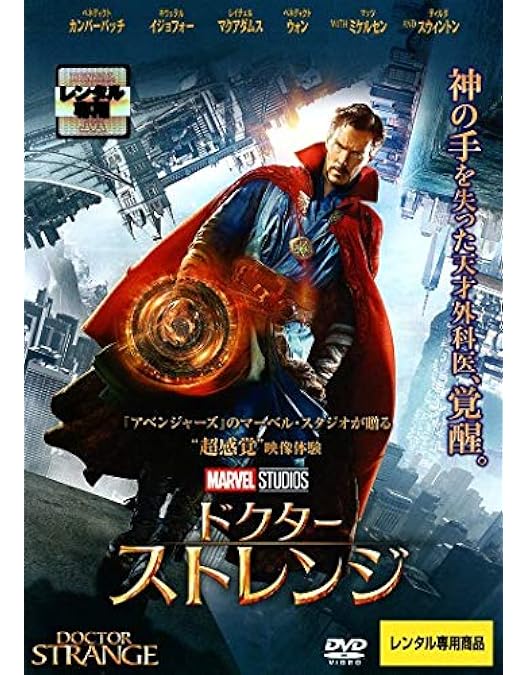 【送料無料】スパイダーマン ドクターストレンジ DVD 10点セット 送料無料】スパイダーマン ドクターストレンジ DVD 10点セット