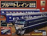 ブルートレイン3車両をつくる(86) 2022年 5/11 号 [雑誌]