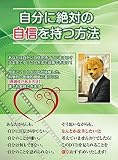 �����ɐ�΂̎��M�������@�` �Ȋw�I�E��w�I�����Ɋ�Â����y�Č�����������@�z�`