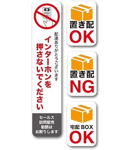 Amazon.co.jp: チャイムやノックはご遠慮ください お静かに