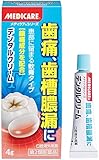 【第2類医薬品】デンタルクリーム 4g ×5