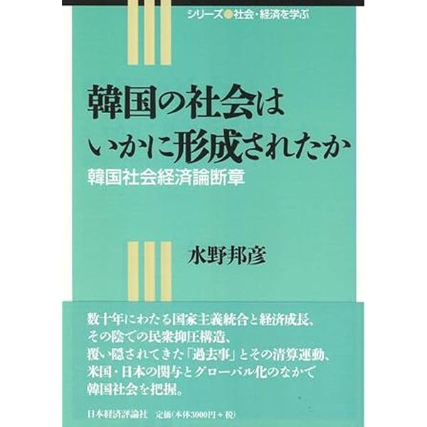 Amazon.co.jp: 歴史はくり返すか: 近代日本経済史入門 (シリーズ