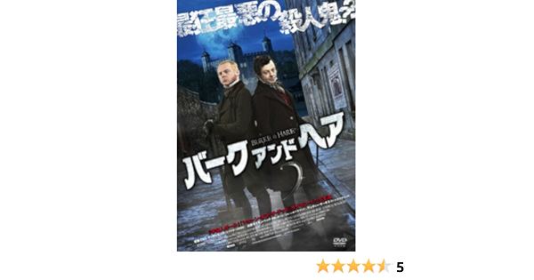 Amazon バーク アンド ヘア Dvd 映画