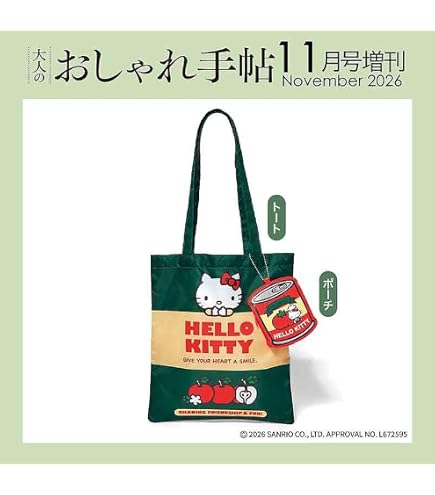 Amazon.co.jp: サンリオ くじポン! Hello Kitty SURPRISE MIX! BOX 8