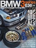 BMW3シリーズE36メンテナンス&チューニングファイル (立風ベストムック―オートジャンブル)