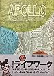 アポロ (アクションコミックス)