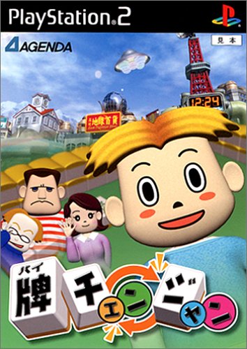 牌チェンジャン