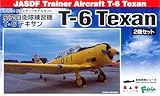 プラッツ 1/144 航空自衛隊 T-6テキサン(2機セット) プラモデル